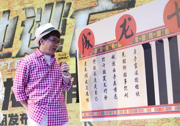 Estrela Kungfu Hong Kong Jackie Chan Participa Evento Promocional Para — Fotografia de Stock