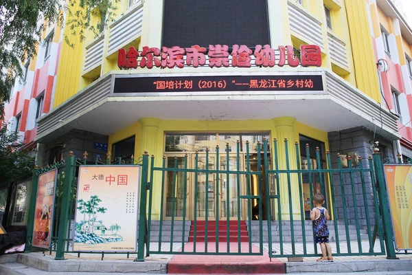 Ein Kind Steht Vor Einem Öffentlichen Kindergarten Der Stadt Harbin — Stockfoto