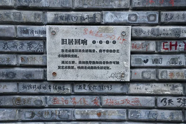クアン Zhai 路地のタイル張りの壁に 観光客が残した落書きのビュー 成都市 南西部中国の四川省の 月2017 — ストック写真