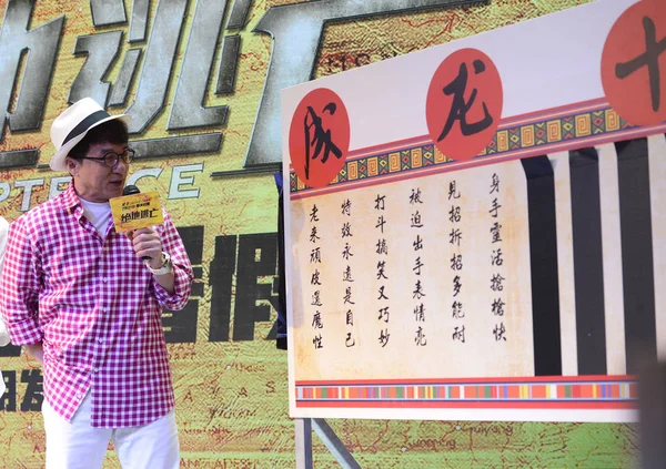 Hong Kong Kungfu Star Jackie Chan Attends Promotional Event His — Stock Photo, Image