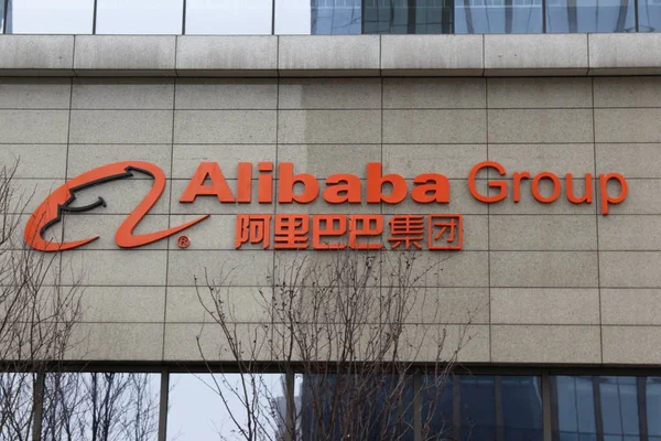 Blick Auf Ein Schild Von Alibaba Der China Chongqing Pilotfreihandelszone — Stockfoto