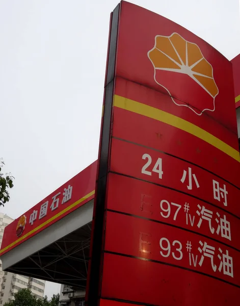Tekintettel Benzinkút Petrochina Leányvállalata Cnpc China National Petroleum Corporation Yichang — Stock Fotó