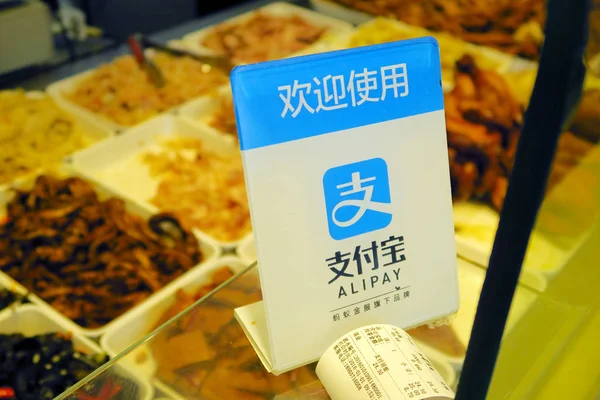 Alibaba Ant Financial Çin Online Ödeme Hizmeti Alipay Üzerinden Ödeme — Stok fotoğraf