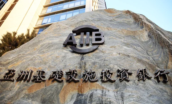 Vista Sede Aiib Asian Infrastructure Investment Bank Pequim China Janeiro — Fotografia de Stock