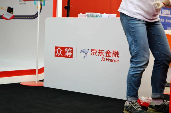 View Stand Finance Chinese Online Retailer Com Exhibition Chongqing China — Stock Photo, Image