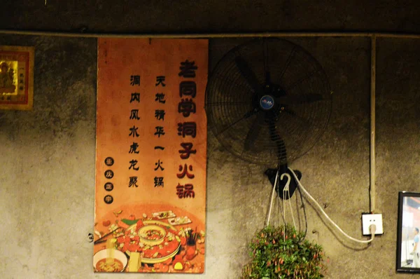 Vista Interior Restaurante Hotpot Abrigo Antiquado Onde Comédia Chinesa Inspiração — Fotografia de Stock