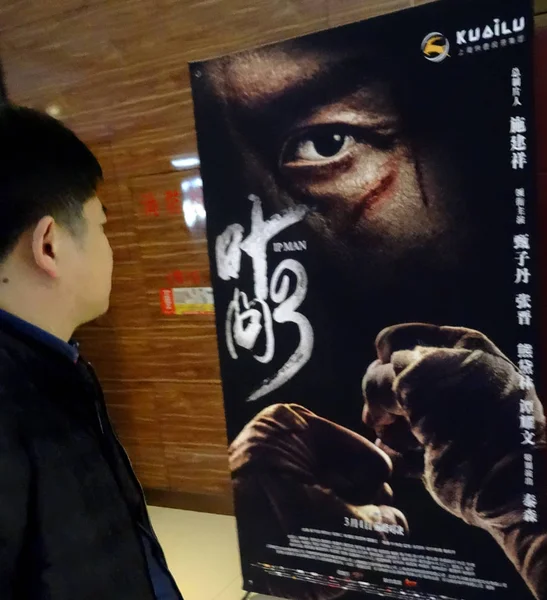 Cineasta Chino Mira Póster Película Man Cine Ciudad Yichang Provincia — Foto de Stock