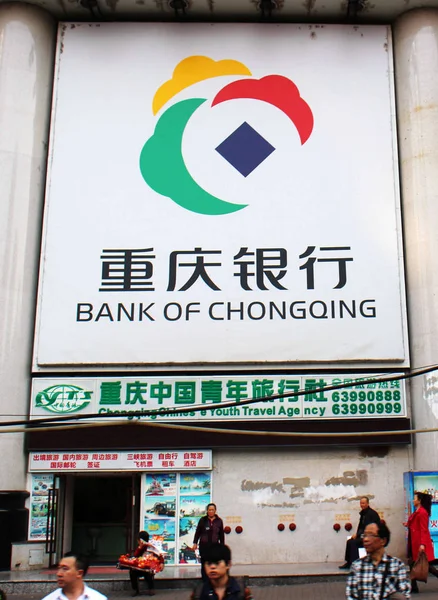 Pedestres Passam Por Uma Filial Bank Chongqing Chongqing China Novembro — Fotografia de Stock