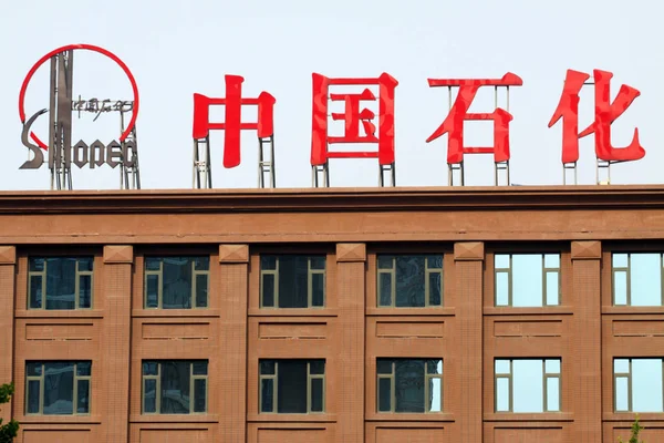 Logotipo Sinopec Exibido Telhado Prédio Escritórios Sinopec Cidade Xiangyang Província — Fotografia de Stock