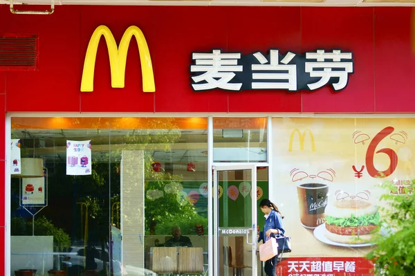 Cliente Chinês Entra Restaurante Fast Food Mcdonald Cidade Yichang Província — Fotografia de Stock