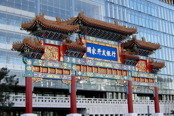 Widok Przełomową Bramę Siedziby Chińskiego Banku Rozwoju Cdb Pekinie Chiny — Zdjęcie stockowe