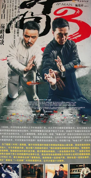 Pohled Plakát Filmu Man Kině Městě Yichang Ústřední Čínské Provincie — Stock fotografie