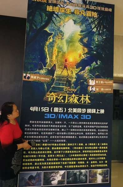 Chiński Filmgoer Patrzy Plakat Filmu Księga Dżungli Kinie Mieście Yichang — Zdjęcie stockowe