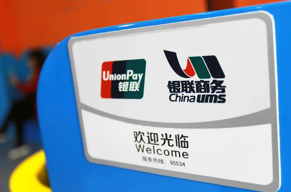 View Signboard China Unionpay China Ums Exhibition Nanjing City East — стоковое фото