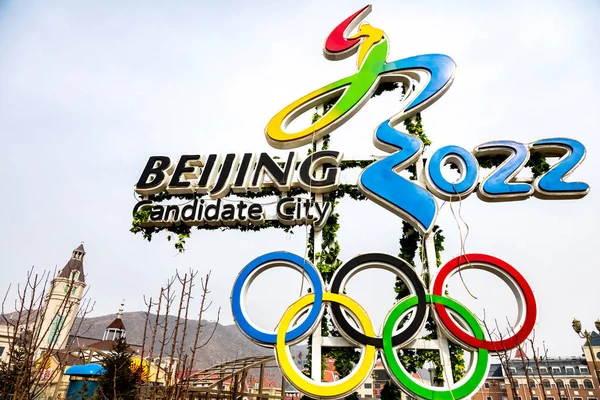 Una Señal Los Juegos Olímpicos Invierno Beijing 2022 Representa Una — Foto de Stock