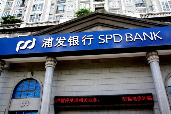 File Vista Una Sucursal Del Shanghai Pudong Development Bank Spd — Foto de Stock