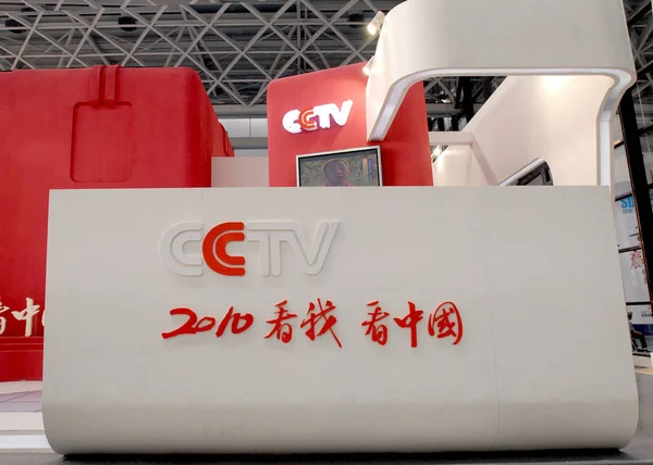 File Tekintettel Stand Cctv Com Kínai Központi Televízió Alatt Expo — Stock Fotó