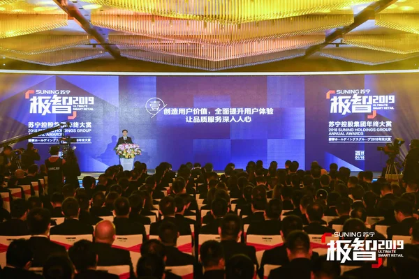 Zhang Jindong Prezes Suning Commerce Group Ltd Przemawia Podczas 2018 — Zdjęcie stockowe