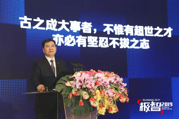 Zhang Jindong Chairman Suning Commerce Group Ltd Speaks 2018 Annual — Stock Photo, Image