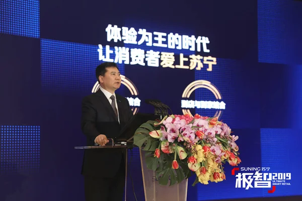 Zhang Jindong Ordförande För Suning Commerce Group Ltd Talar 2018 — Stockfoto