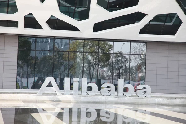 Logo Alibaba Jest Zdjęciu Siedzibie Chińskiej Commerce Giganta Grupy Alibaba — Zdjęcie stockowe