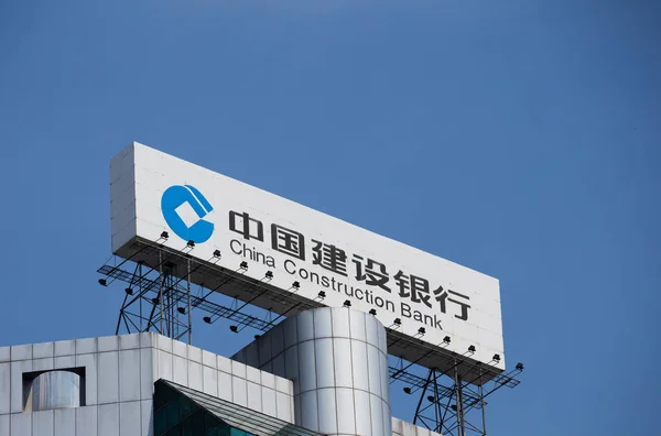 Datei Blick Auf Ein Schild Der Chinesischen Baubank Ccb Der — Stockfoto
