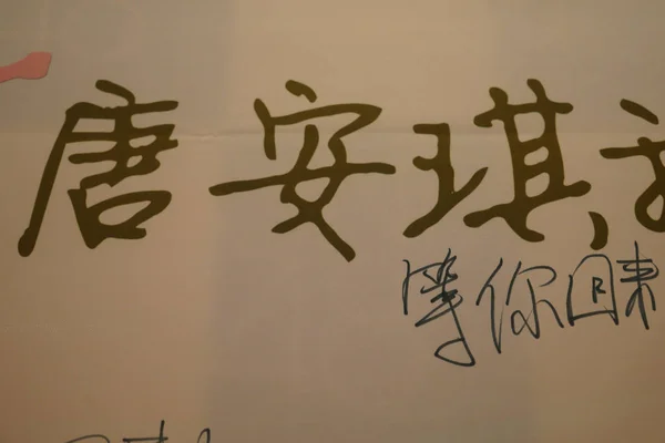 Zegeningen Voor Chinese Meisje Groep Snh48 Tang Anqi Die Ernstig — Stockfoto