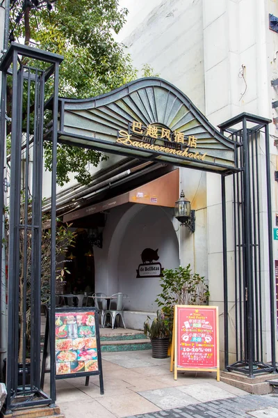 Une Vue Extérieure Casa Serena Spa Hotel Shanghai Chine Janvier — Photo