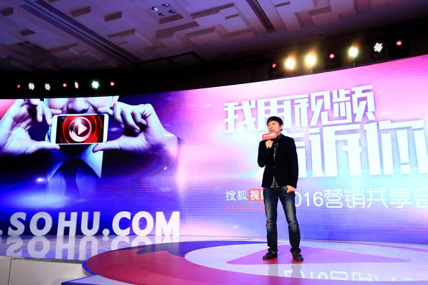 Charles Zhang Chaoyang Presidente Ceo Sohu Habla Evento Marketing Sohu — Foto de Stock