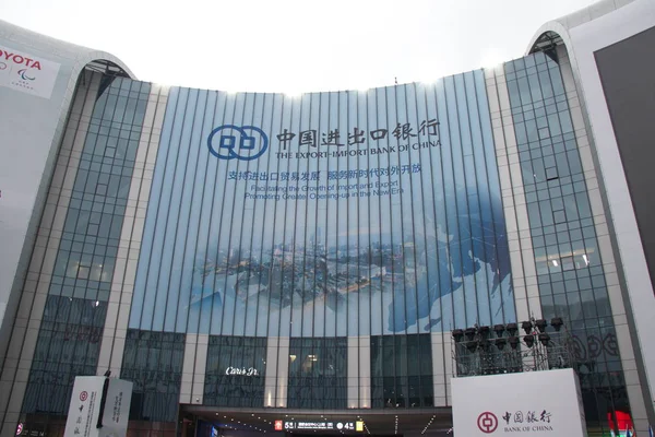 Vista Anúncio Banco Exportação Importação China Durante Primeira Exposição Internacional — Fotografia de Stock