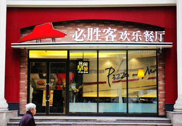 2015년 11월 26일 충칭의 피자헛 레스토랑을 지나가는 보행자 — 스톡 사진