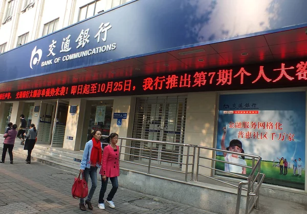 2015年11月4日 行人走过交通银行 Bocom 位于中国中部湖北省宜昌市的分行 — 图库照片