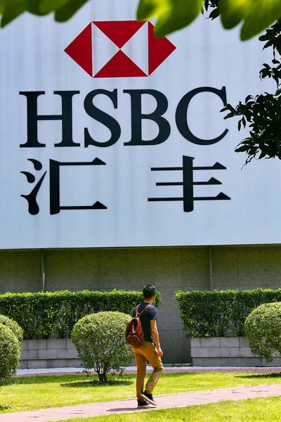 2015년 24일 광둥성 광저우 Hsbc 광고판을 지나가는 보행자 — 스톡 사진