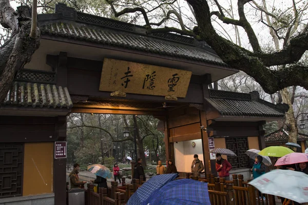 Turistler Hangzhou Şehrindeki Lingyin Tapınağı Ziyaret Ediyor Doğu Çin Zhejiang — Stok fotoğraf