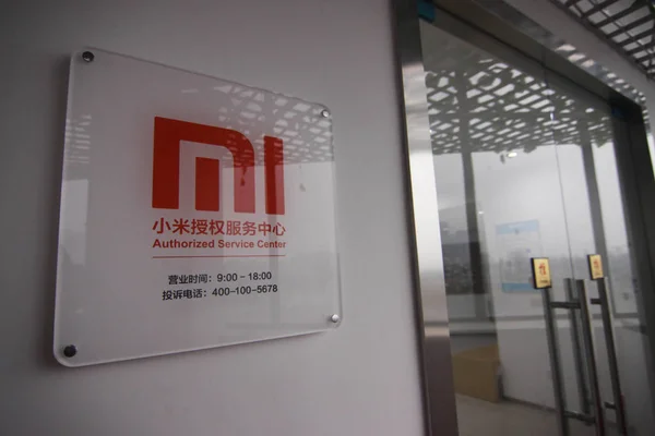 View Logo Xiaomi Authorized Service Center Xiangyang City Central China — стоковое фото