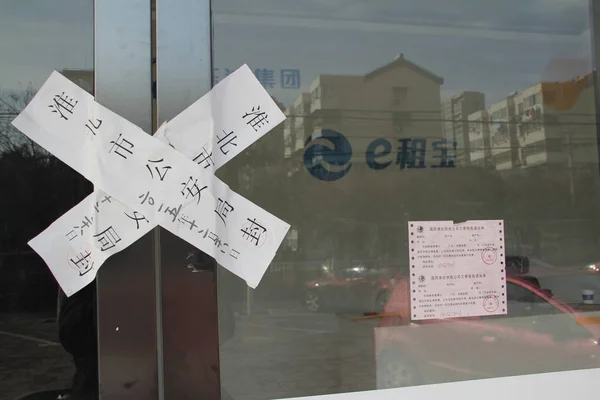 Deur Verzegeld Door Lokale Politie Een Kantoor Van Chinese Online — Stockfoto