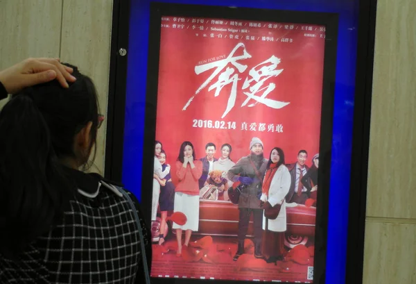 Ein Chinesischer Filmbesucher Betrachtet Ein Poster Des Films Run Love — Stockfoto