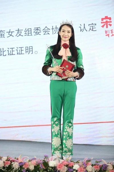 2016年3月1日 韩国女孩团体的中国歌手 女演员维多利亚 宋谦出席在中国北京举行的宣传她的新片 我的新时髦女孩 的新闻发布会 — 图库照片