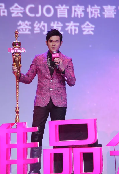 Cantor Taiwanês Jay Chou Posa Evento Promocional Para Vip Com — Fotografia de Stock