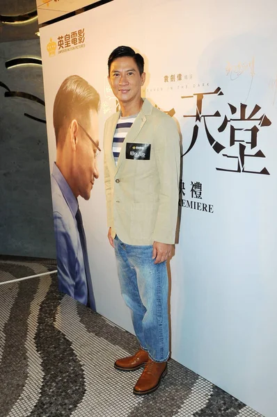 Hong Kong Actor Nick Cheung Arrives Premiere Event Movie Heaven — Stock Photo, Image