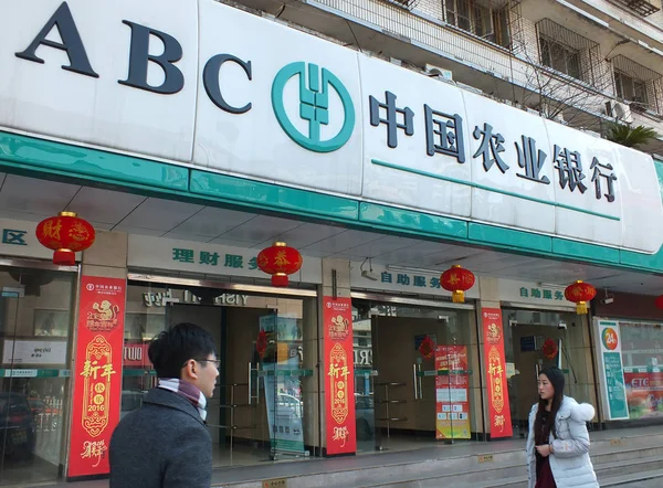 2016年2月16日 中国人从中国科学省宜昌市中国农业银行 Abc 的一个分行经过 — 图库照片