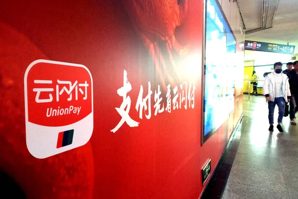 Просмотр Рекламы China Unionpay Шанхае Китай Декабря 2018 Года — стоковое фото