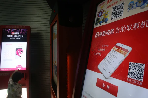 Ticket Machine Maoyan Entertainment China Biggest Online Movie Ticketing Platform — Stock Photo, Image