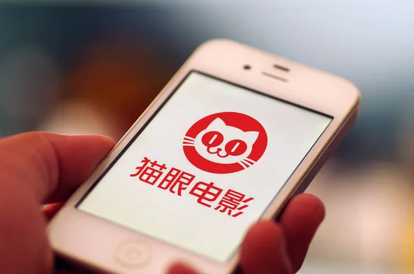 中国の携帯電話ユーザーは 中国東部の山東省江南市のスマートフォンで 中国最大のオンライン発券プラットフォームの一つであるMaoyanのモバイルアプリを使用しています 2018年9月4日 — ストック写真