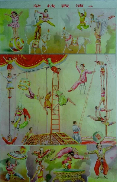 View Poster Chinese Circus — Stock Photo, Image