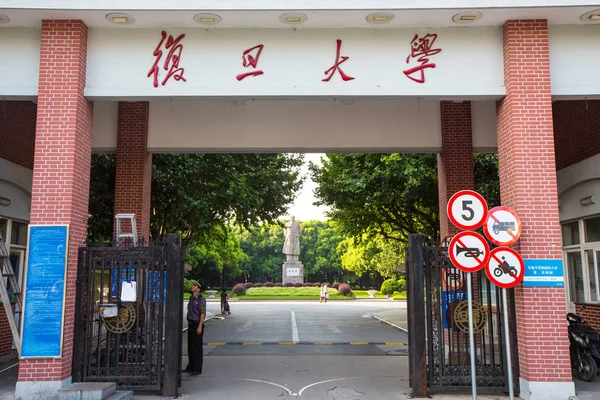 File View Gate Fudan University Shanghai China September 2014 — стоковое фото