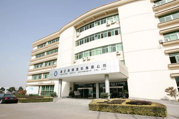 Biurowy Budynek Zhejiang Geely Automobile Ltd Geely Holding Group Ningbo — Zdjęcie stockowe