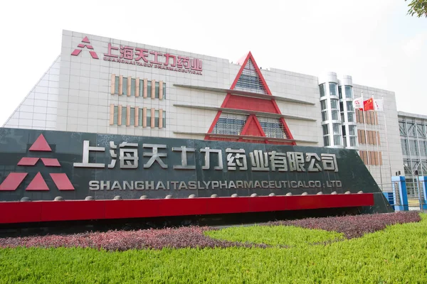 File Nézd Meg Shanghai Tasly Pharmaceutical Ltd Sanghajban Kína Október — Stock Fotó