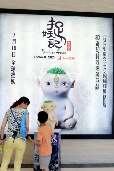 File Китайська Мати Син Дивляться Модель Ваба Персонаж Фільму Monster — стокове фото