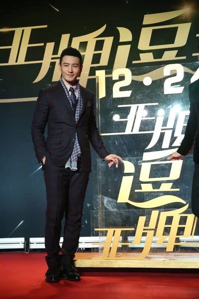 Actor Chino Huang Xiaoming Posa Durante Una Conferencia Prensa Para — Foto de Stock